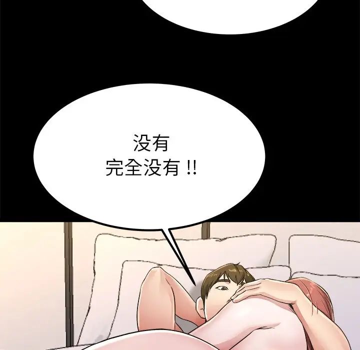 单身爸爸想恋爱第24话