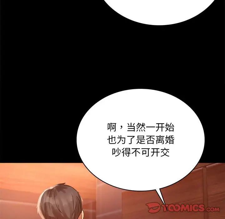 背叛的开始第18话