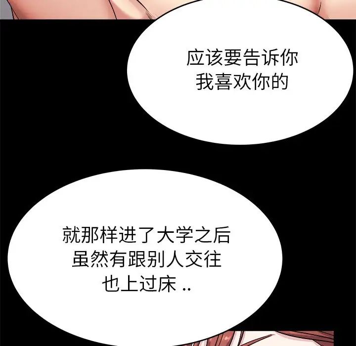 单身爸爸想恋爱第24话