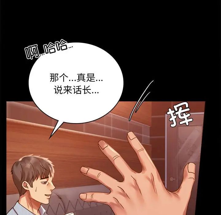 背叛的开始第18话