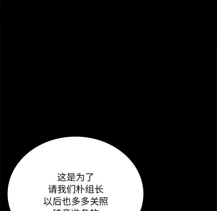 背叛的开始第18话