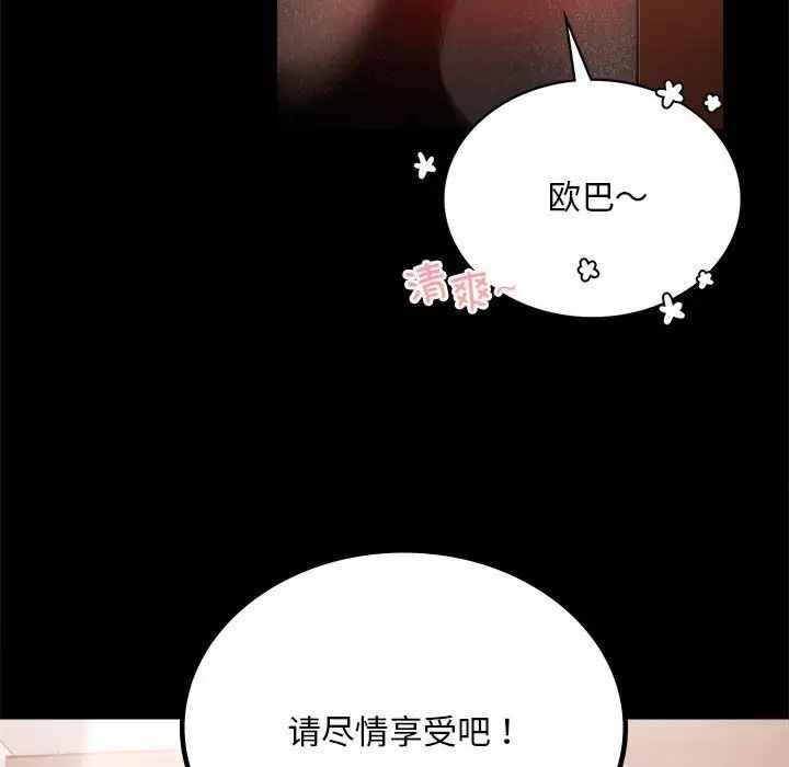 背叛的开始第18話