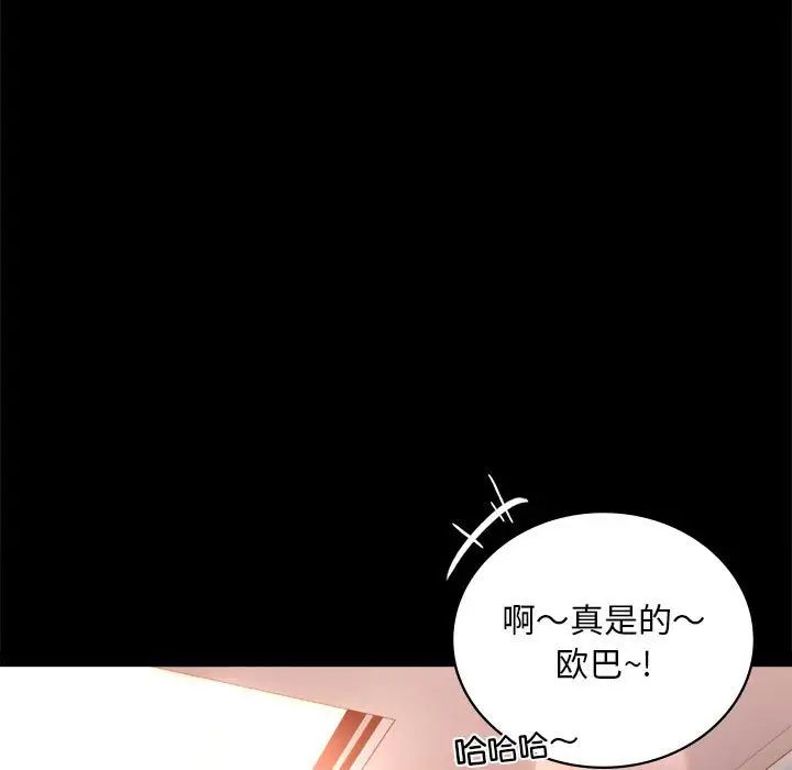 背叛的开始第18话