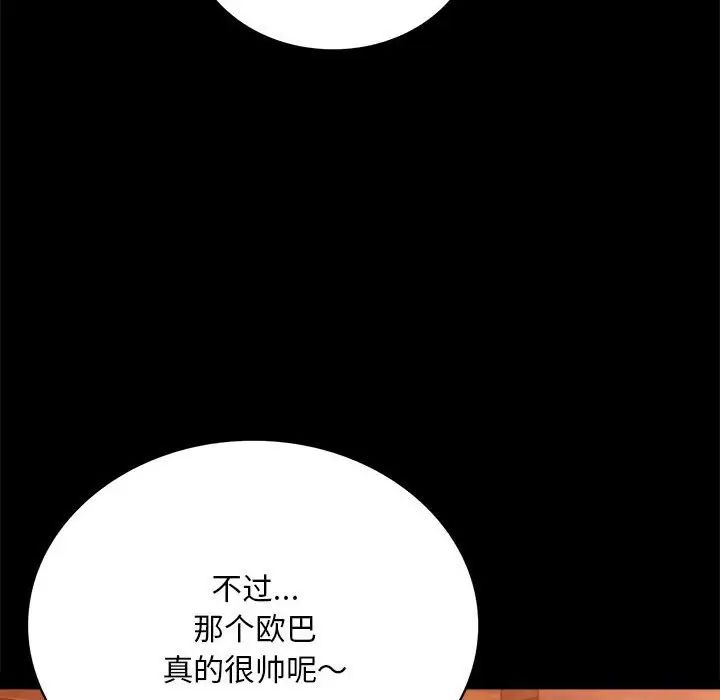 背叛的开始第18话