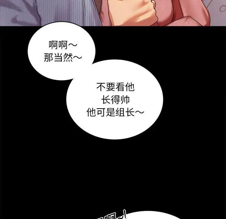 背叛的开始第18话