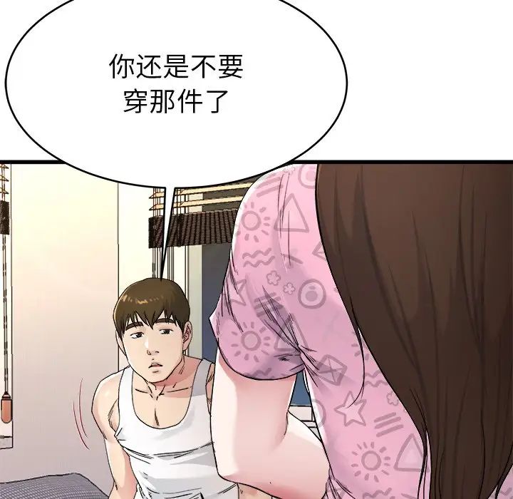 单身爸爸想恋爱第24话