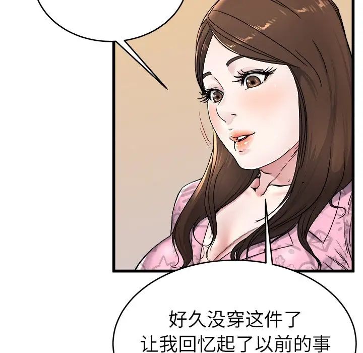 单身爸爸想恋爱第24话