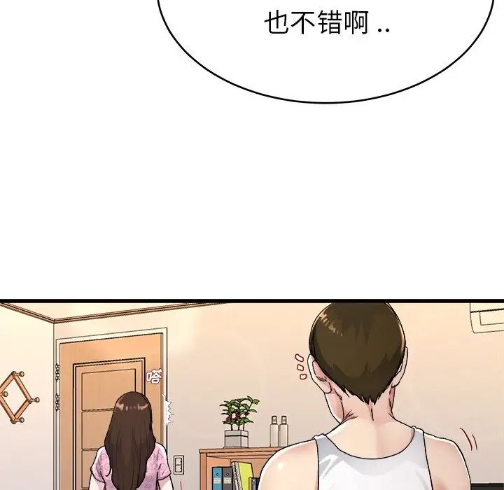 单身爸爸想恋爱第24话