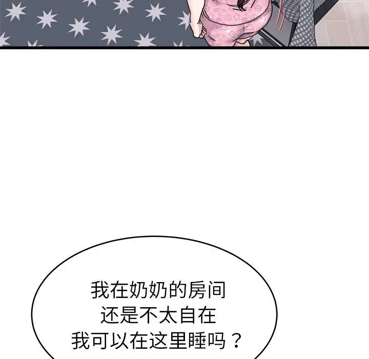 单身爸爸想恋爱第24话