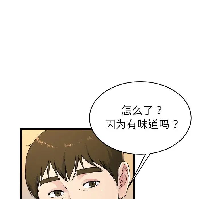 單身爸爸想戀愛第24話