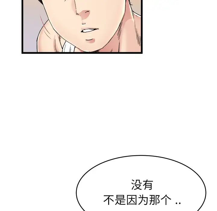《单身爸爸想恋爱》第24话