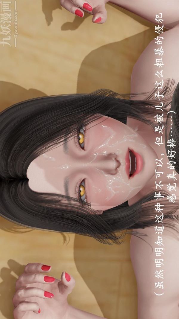 [3D]做韻律操的媽媽第23話