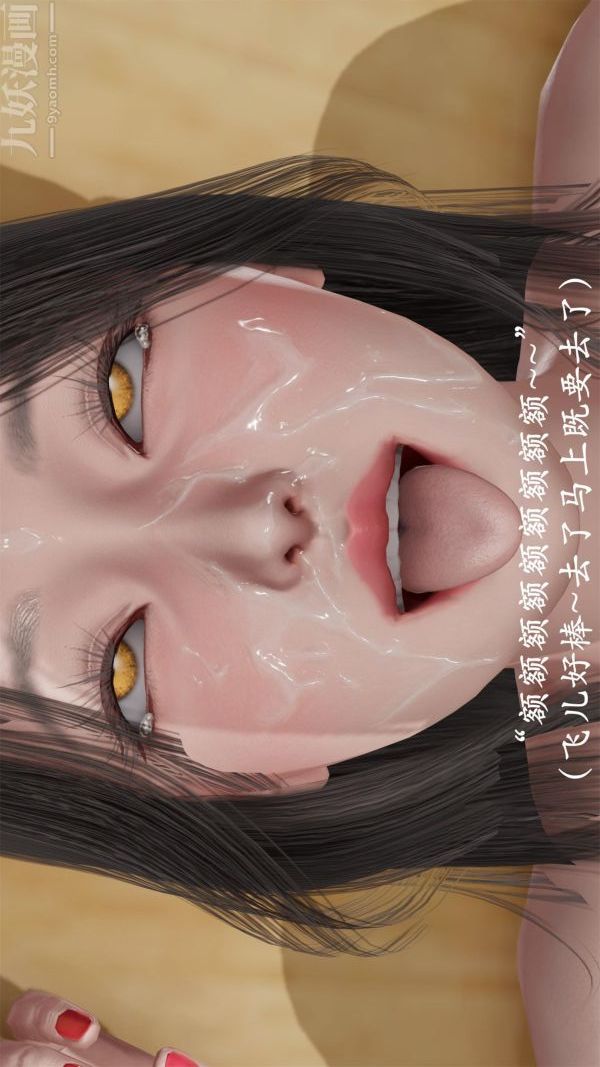 [3D]做韻律操的媽媽第23話