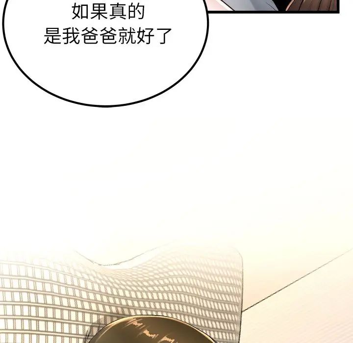 单身爸爸想恋爱第25话