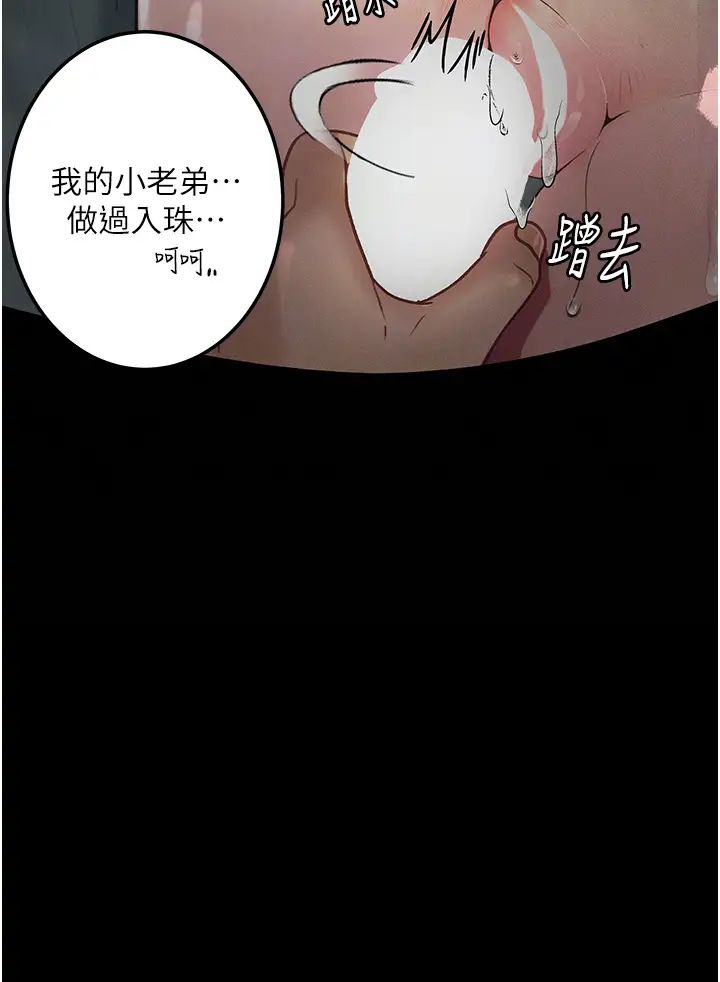 墮落物語第20話-墮入情慾深淵