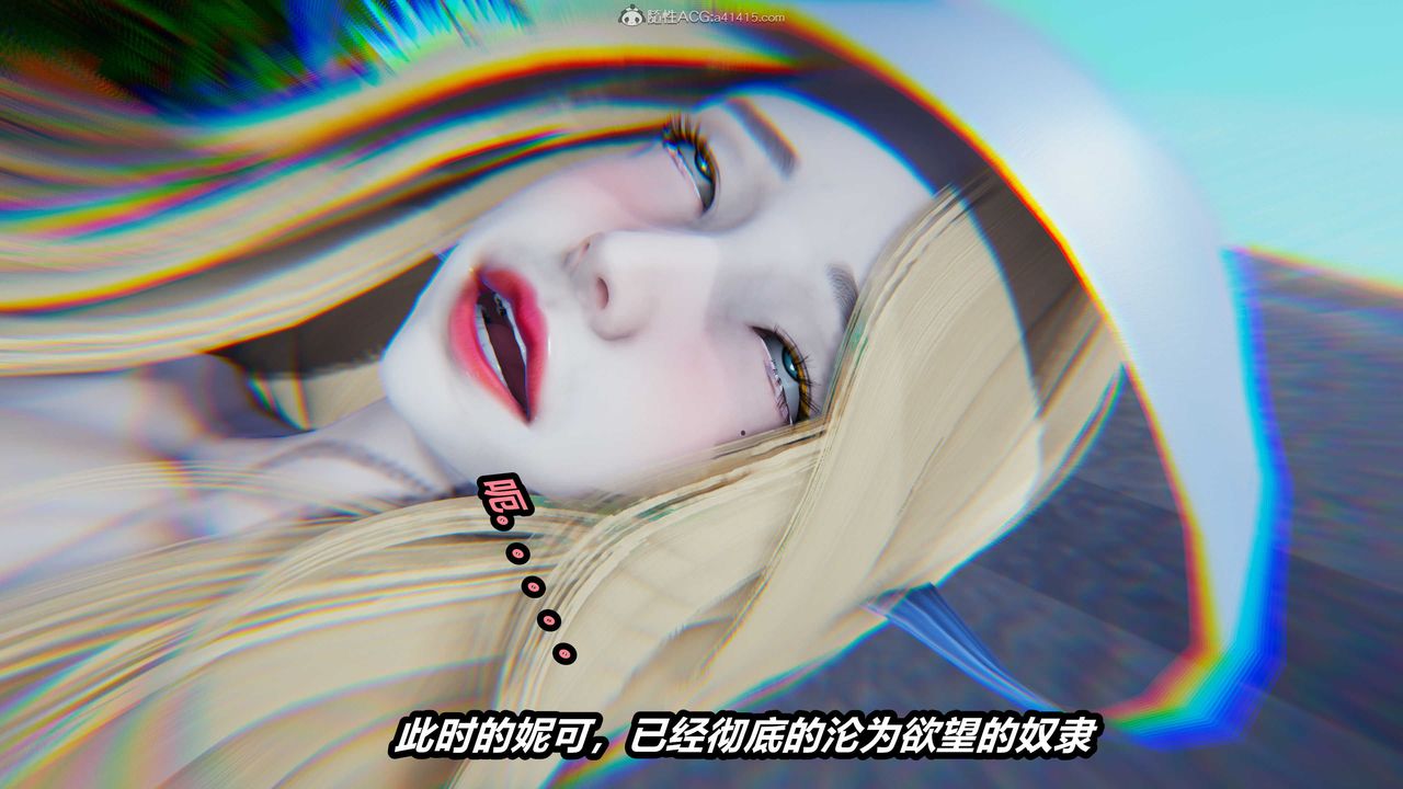 [3D]兩界末世第05話