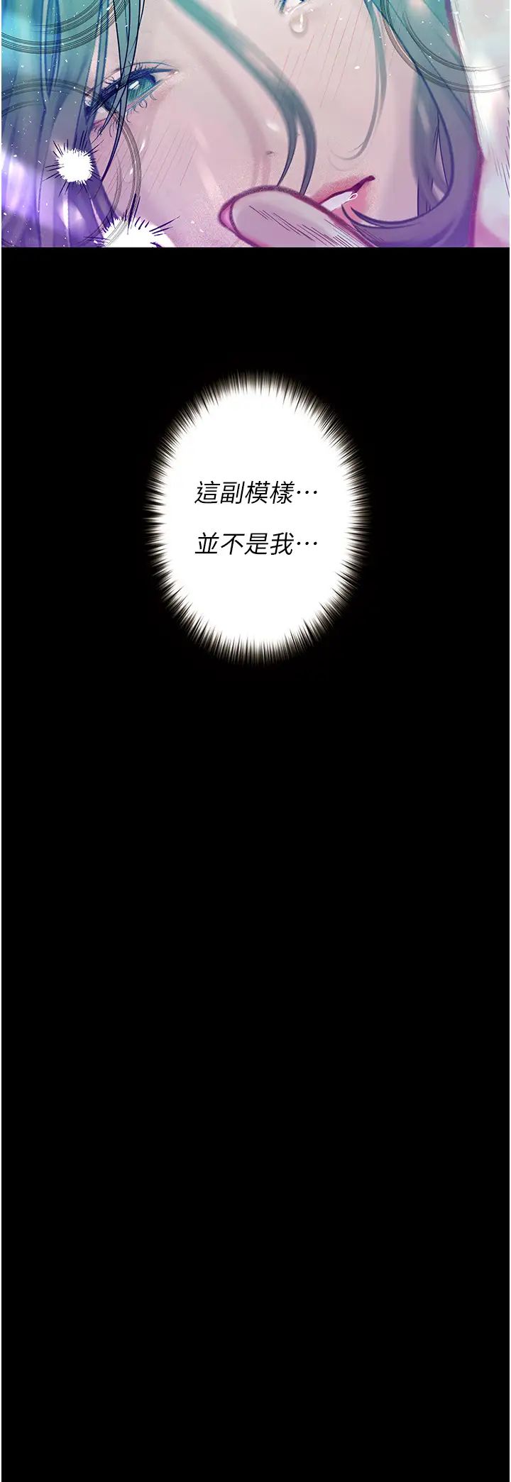堕落物语第20话-堕入情慾深渊