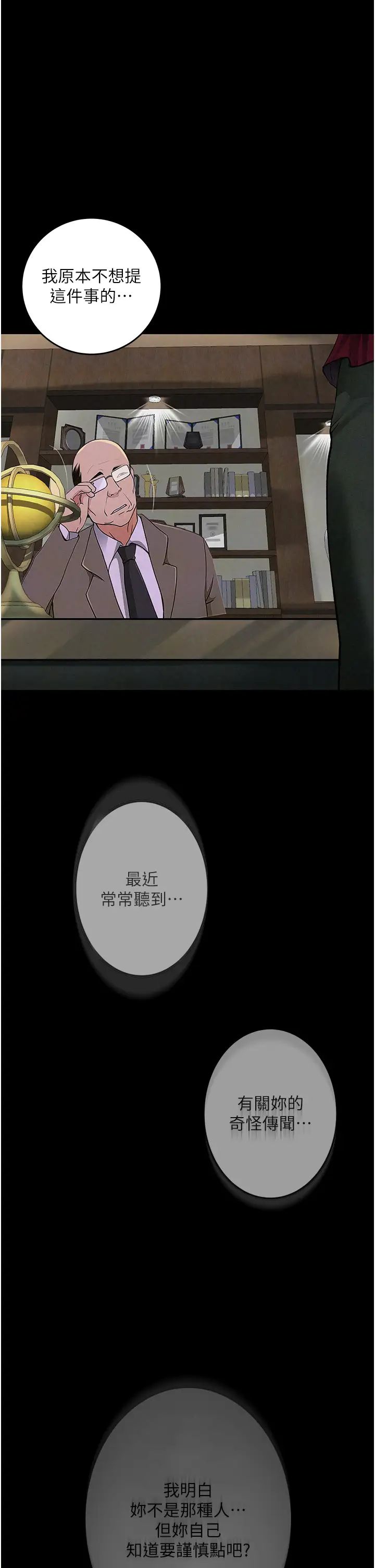 墮落物語第20話-墮入情慾深淵