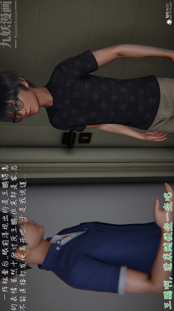 [3D]被王鹏催眠的教师美母01-03[完]第01话