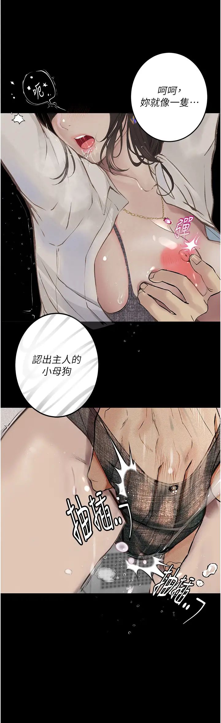 墮落物語第21話第一季最終話-肉便器1號-調教完成