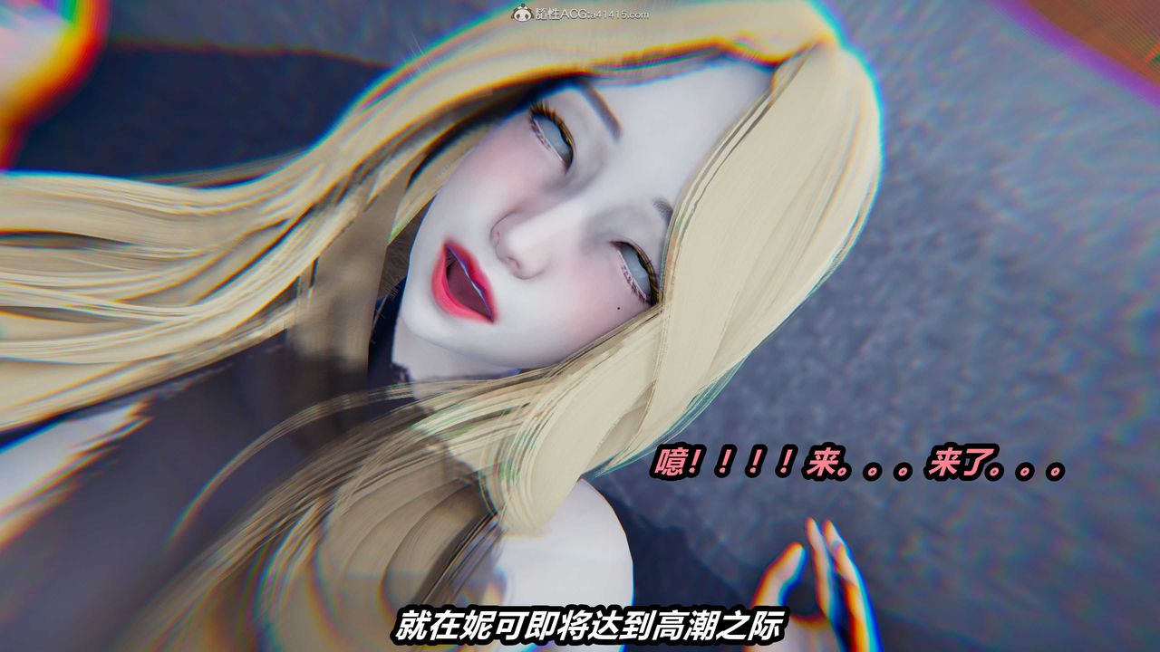 [3D]两界末世第06话