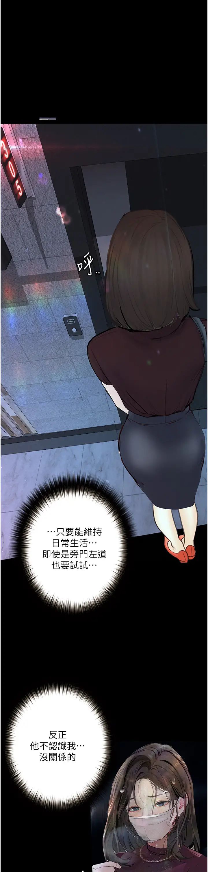 墮落物語第21話第一季最終話-肉便器1號-調教完成