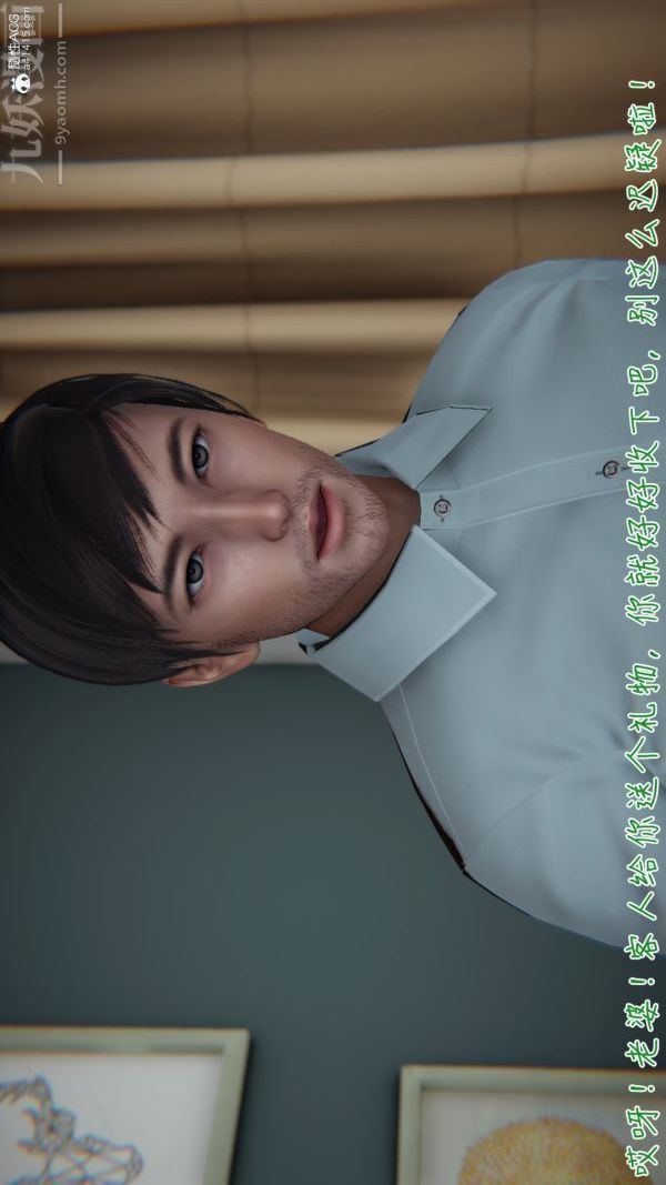 [3D]被王鵬催眠的教師美母01-03[完]第01話