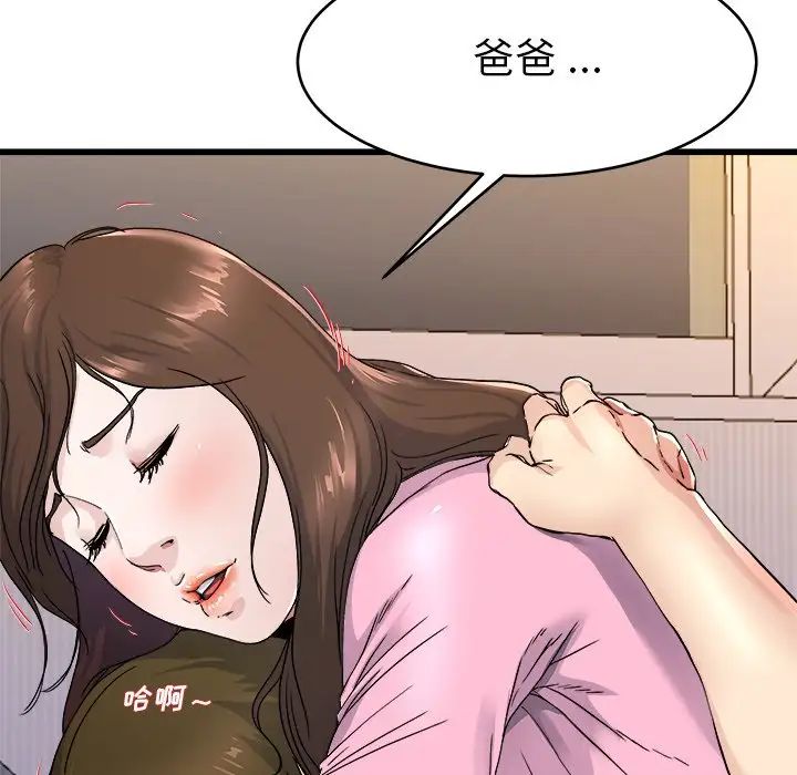 单身爸爸想恋爱第25话
