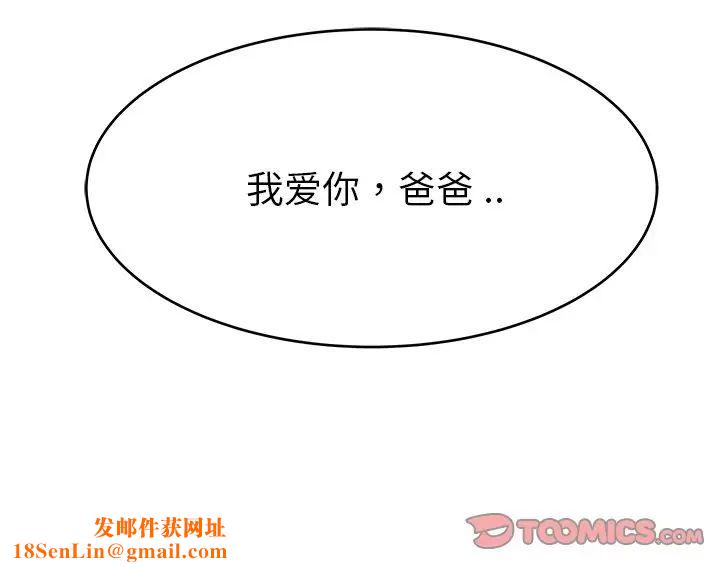 单身爸爸想恋爱第25话