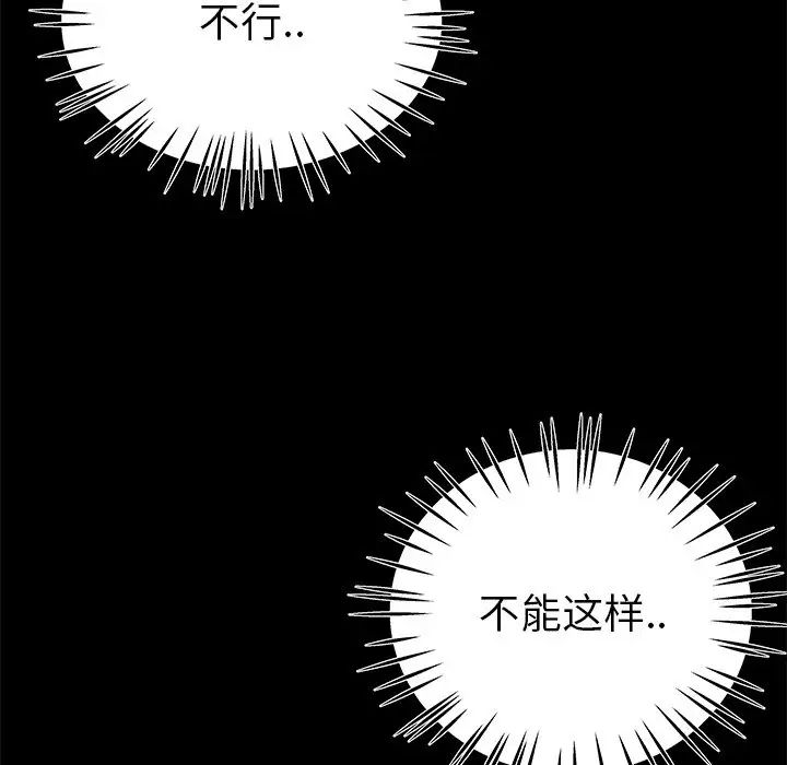 单身爸爸想恋爱第26话