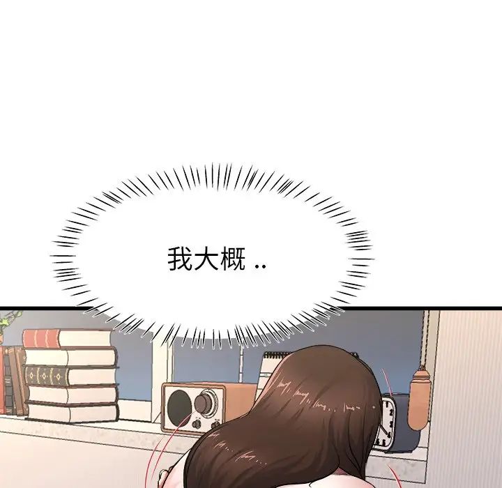 单身爸爸想恋爱第26话