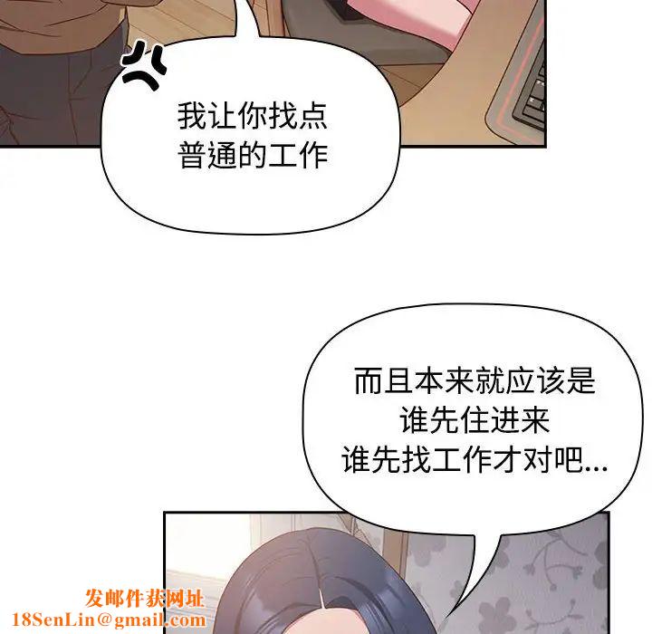 受害者联盟第18话