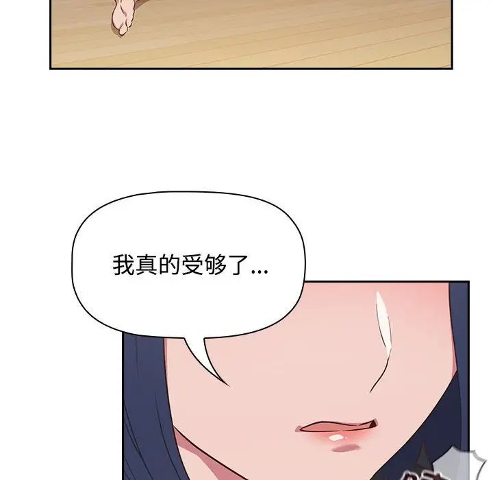 受害者联盟第18话