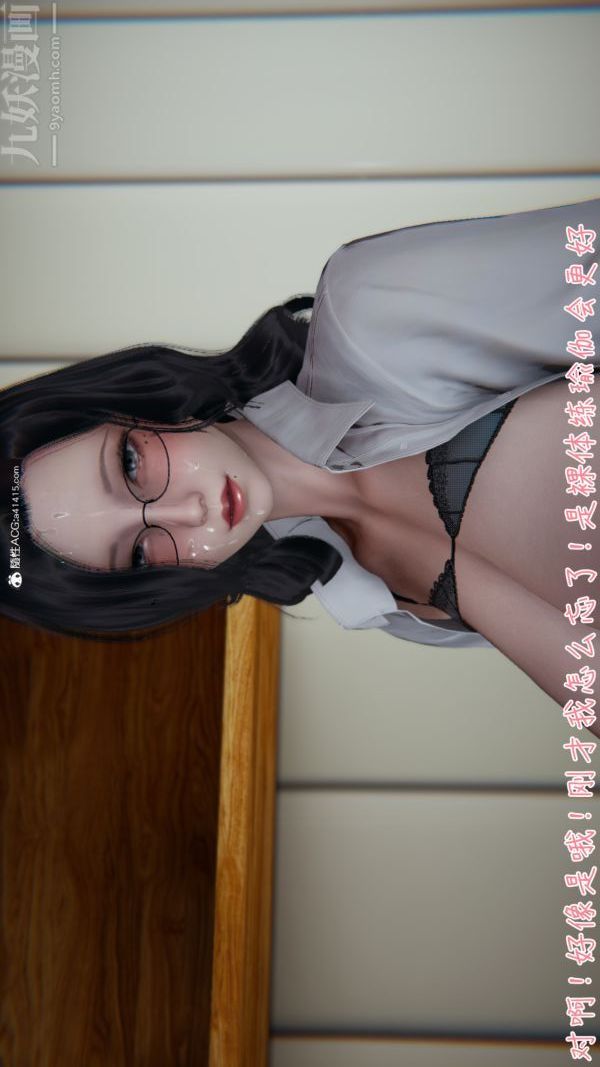 《[3D]被王鹏催眠的教师美母01-03[完]》第04话