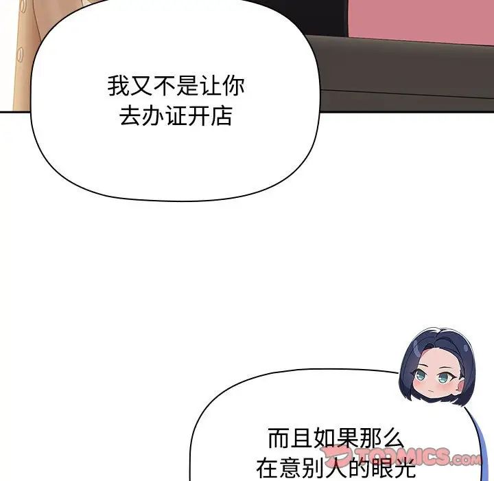 受害者联盟第18话