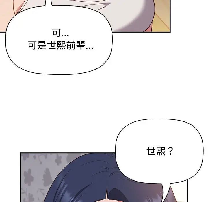 受害者联盟第18话