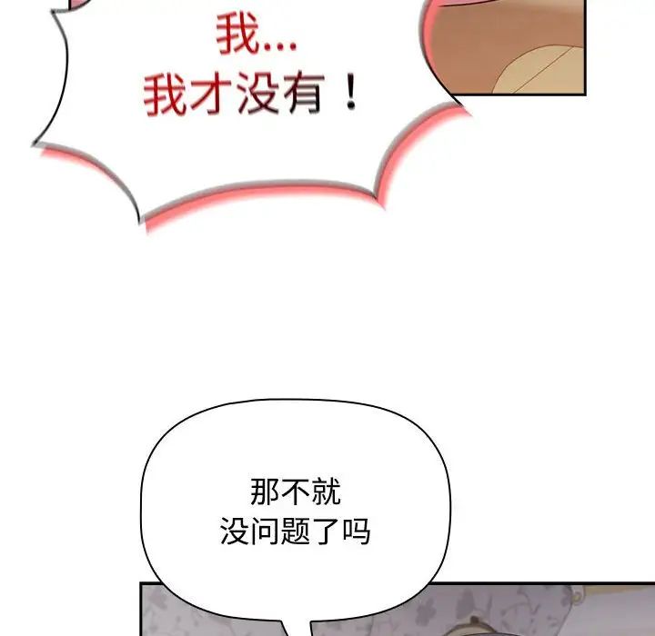 受害者联盟第18话