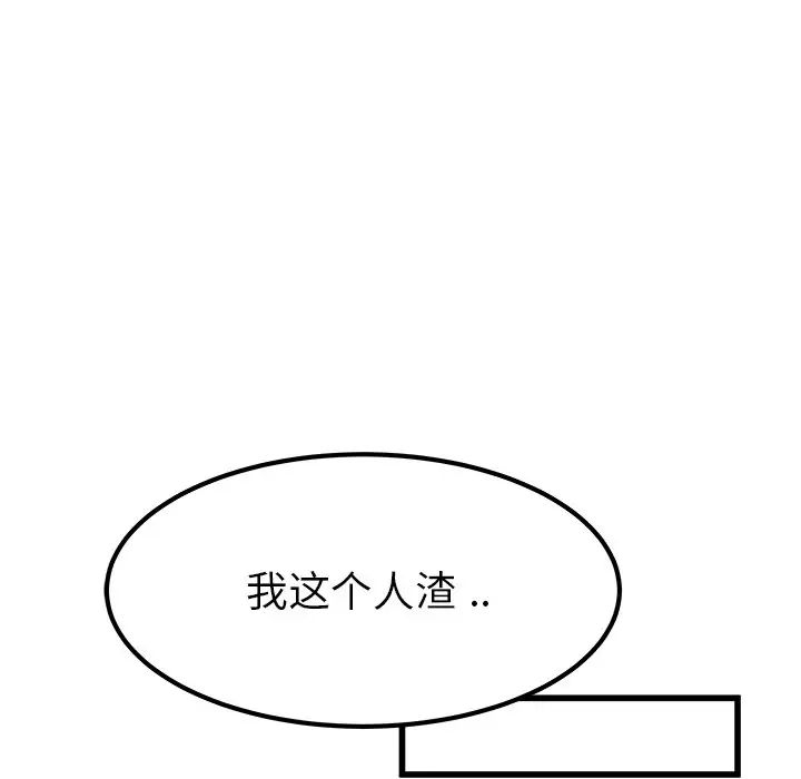 单身爸爸想恋爱第26话