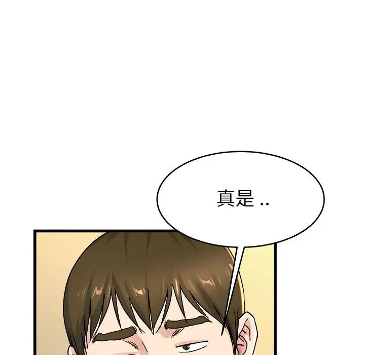 单身爸爸想恋爱第26话