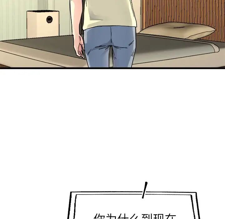 单身爸爸想恋爱第26话