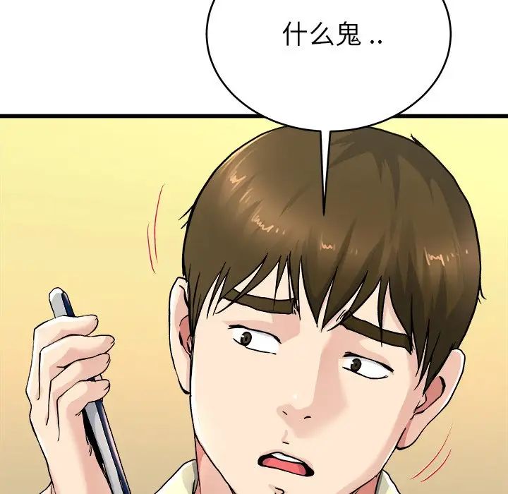 单身爸爸想恋爱第26话