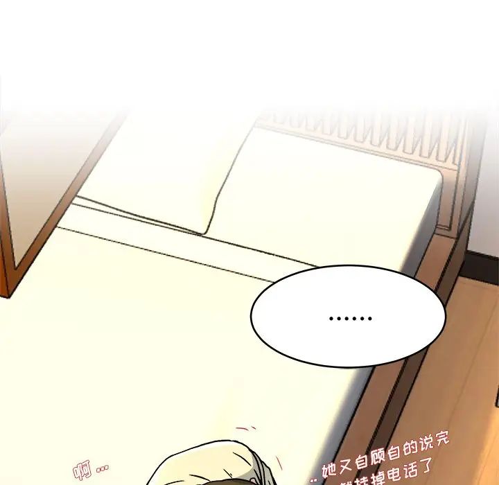 单身爸爸想恋爱第26话