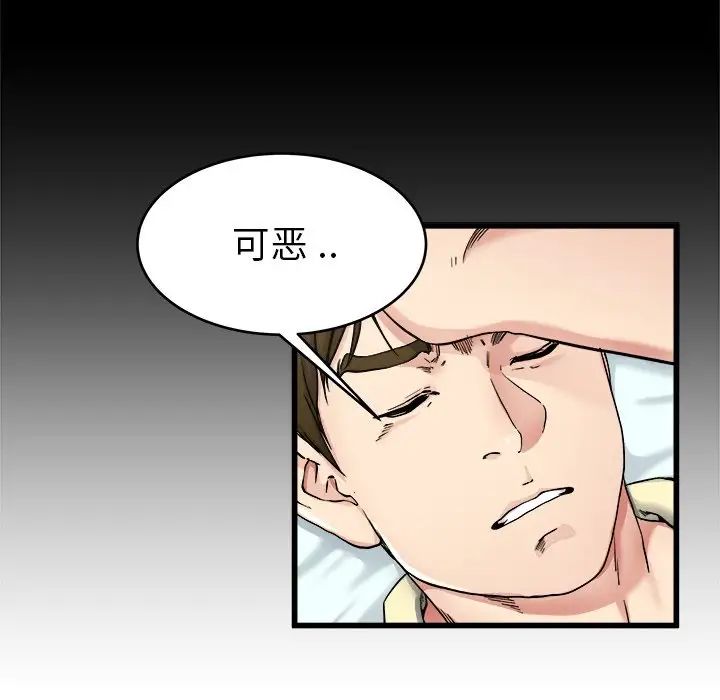 单身爸爸想恋爱第27话