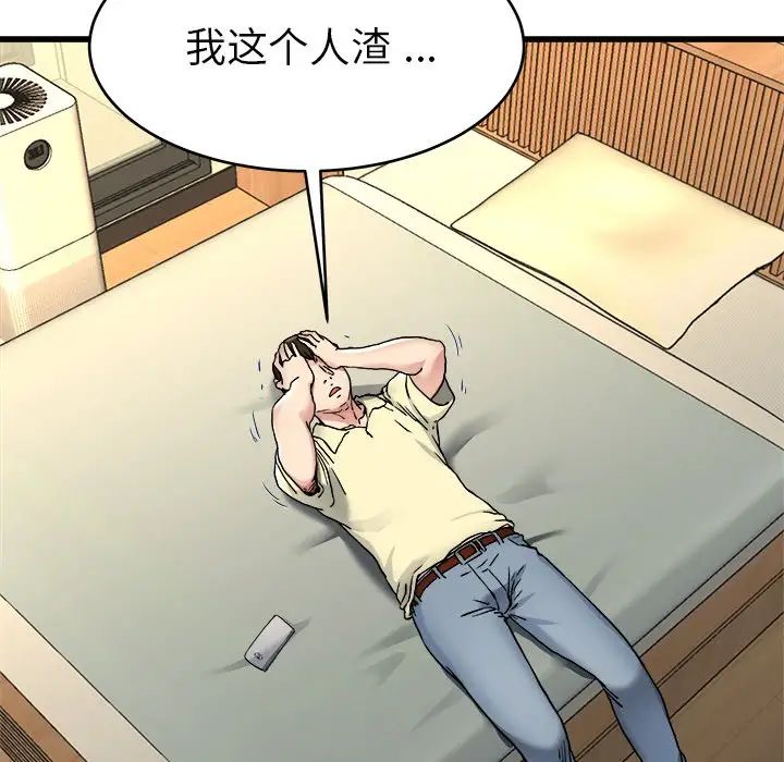 《单身爸爸想恋爱》第27话