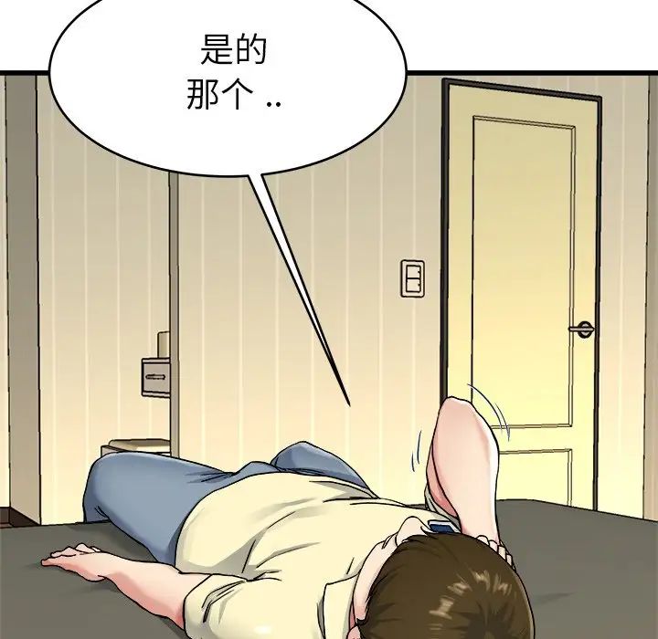 单身爸爸想恋爱第27话