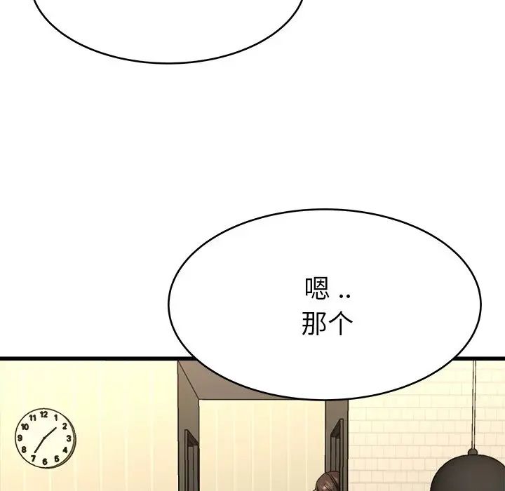 单身爸爸想恋爱第27话