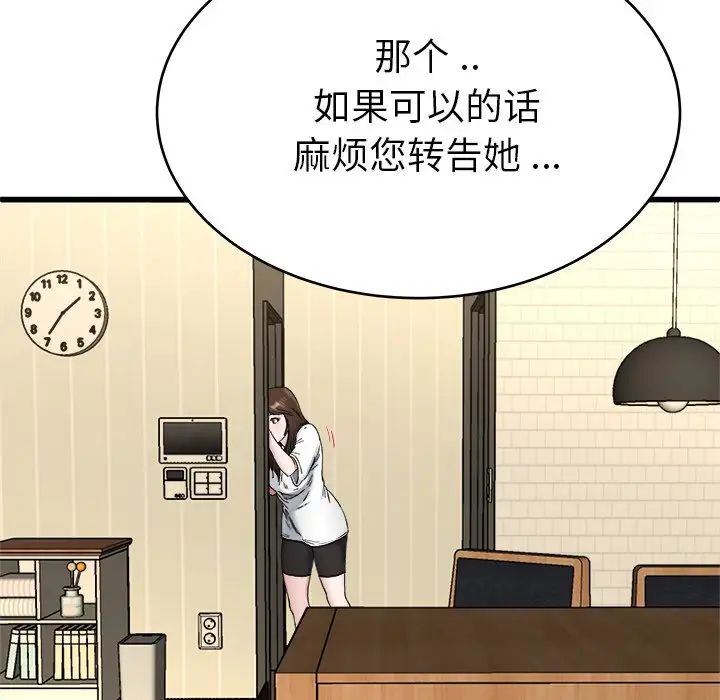单身爸爸想恋爱第27话