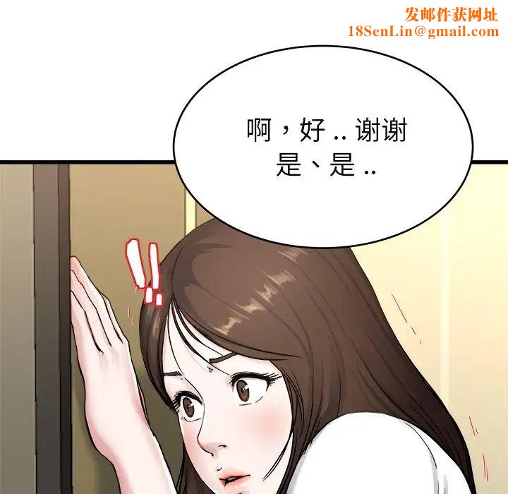 单身爸爸想恋爱第27话