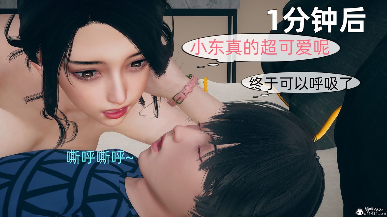 [3D]我和妈妈的秘密第02话