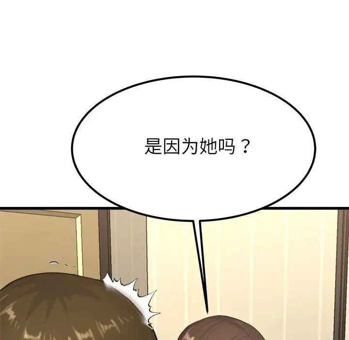单身爸爸想恋爱第27话